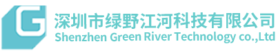 深圳市綠野江河科技有限公司